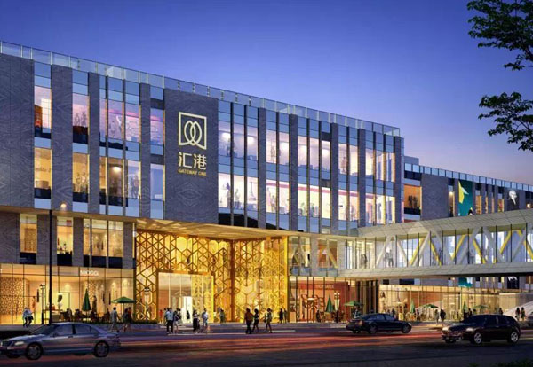 海上世界汇港购物中心